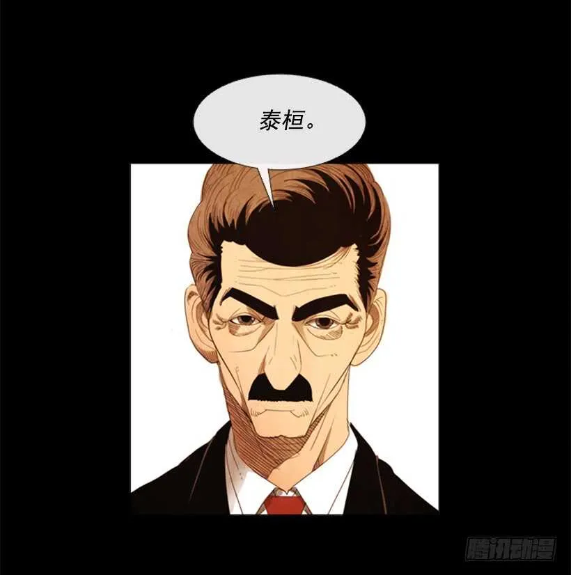 83.更想做会长 第26页