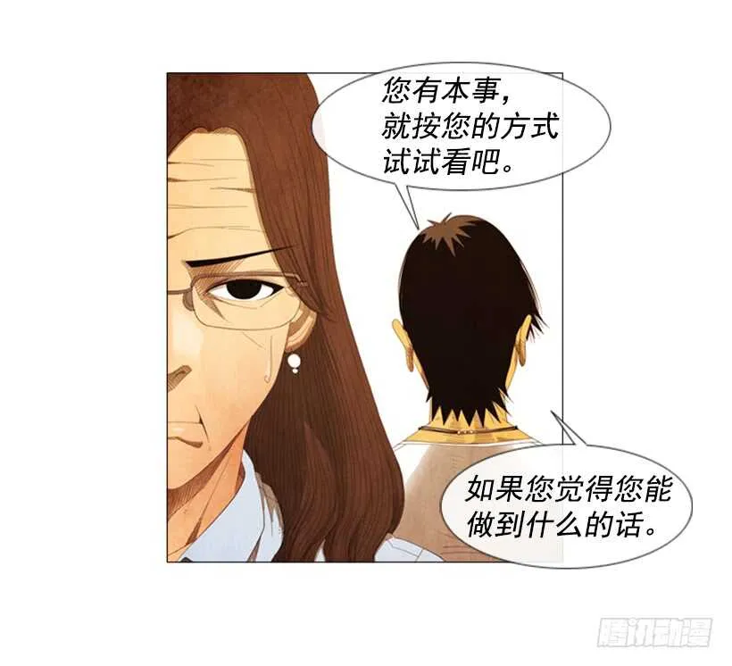 85.除了你没有别人了 第30页