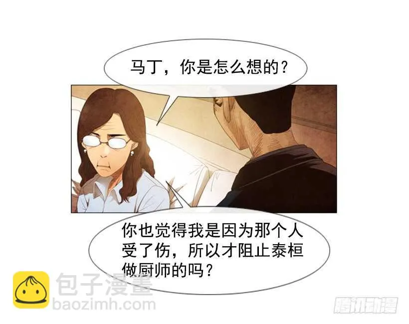 85.除了你没有别人了 第31页