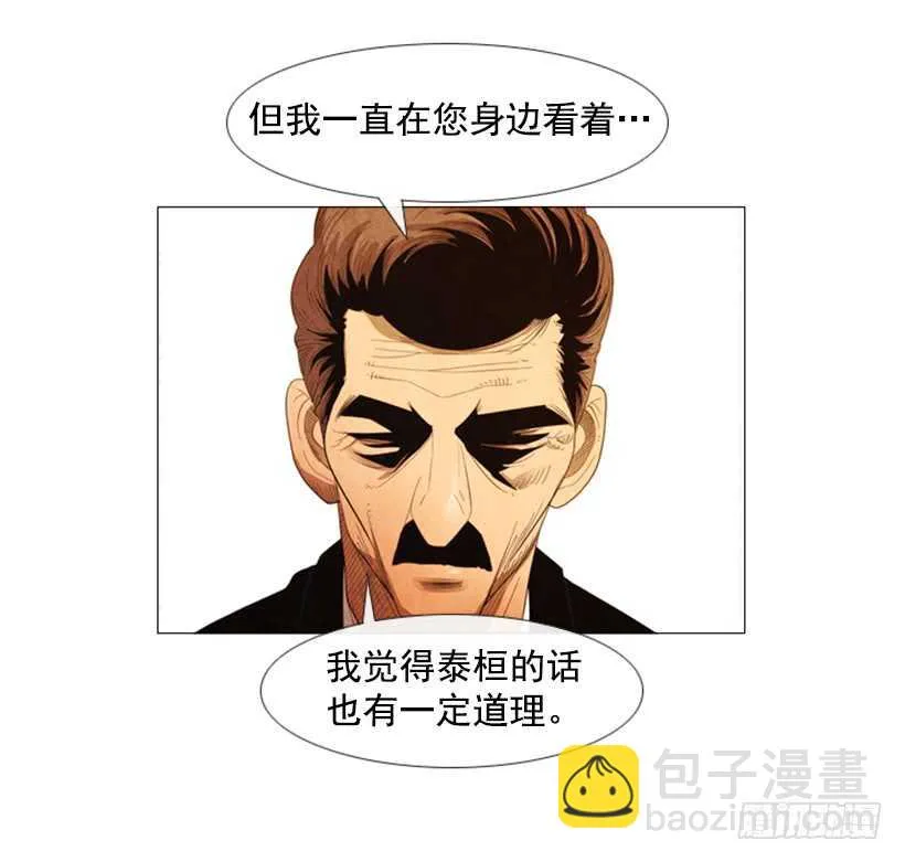 85.除了你没有别人了 第33页