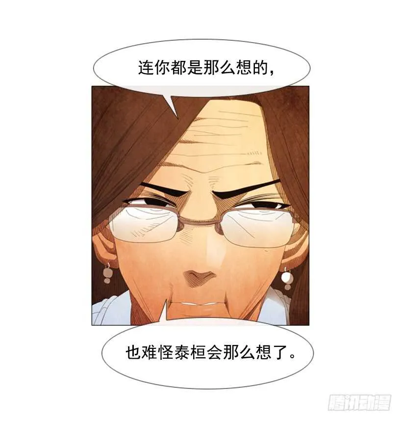 85.除了你没有别人了 第36页