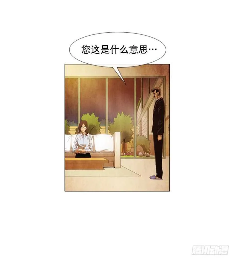 85.除了你没有别人了 第38页