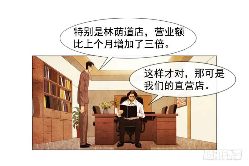 85.除了你没有别人了 第41页