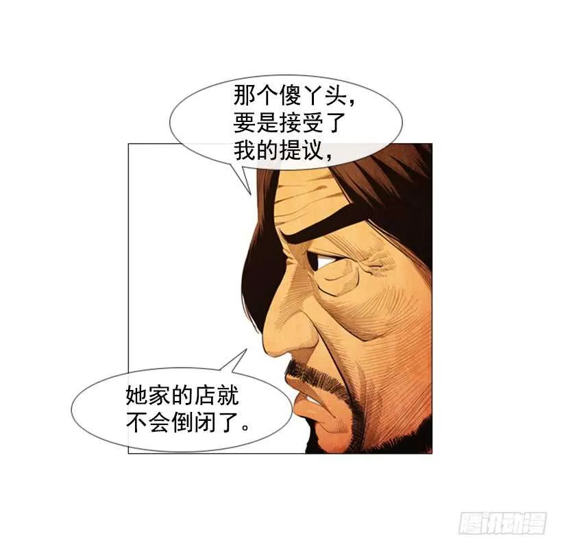 85.除了你没有别人了 第44页