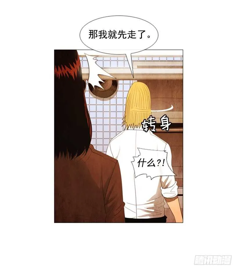 85.除了你没有别人了 第47页