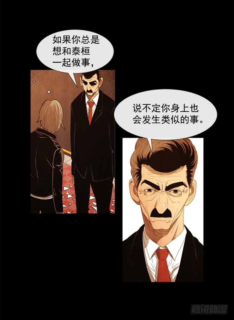 85.除了你没有别人了 第48页