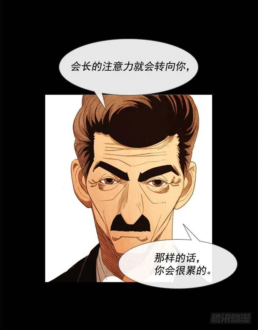 87.除了他，谁都不行 第5页