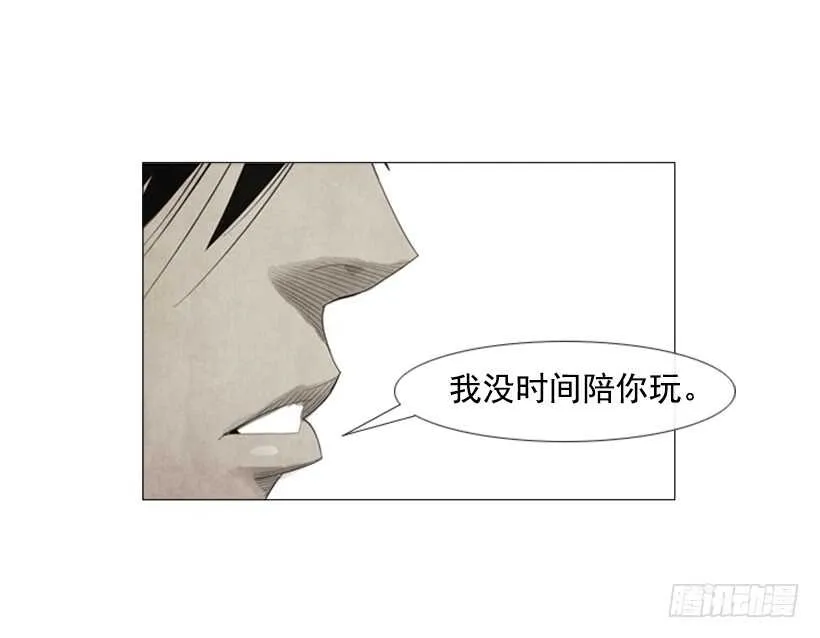87.除了他，谁都不行 第17页