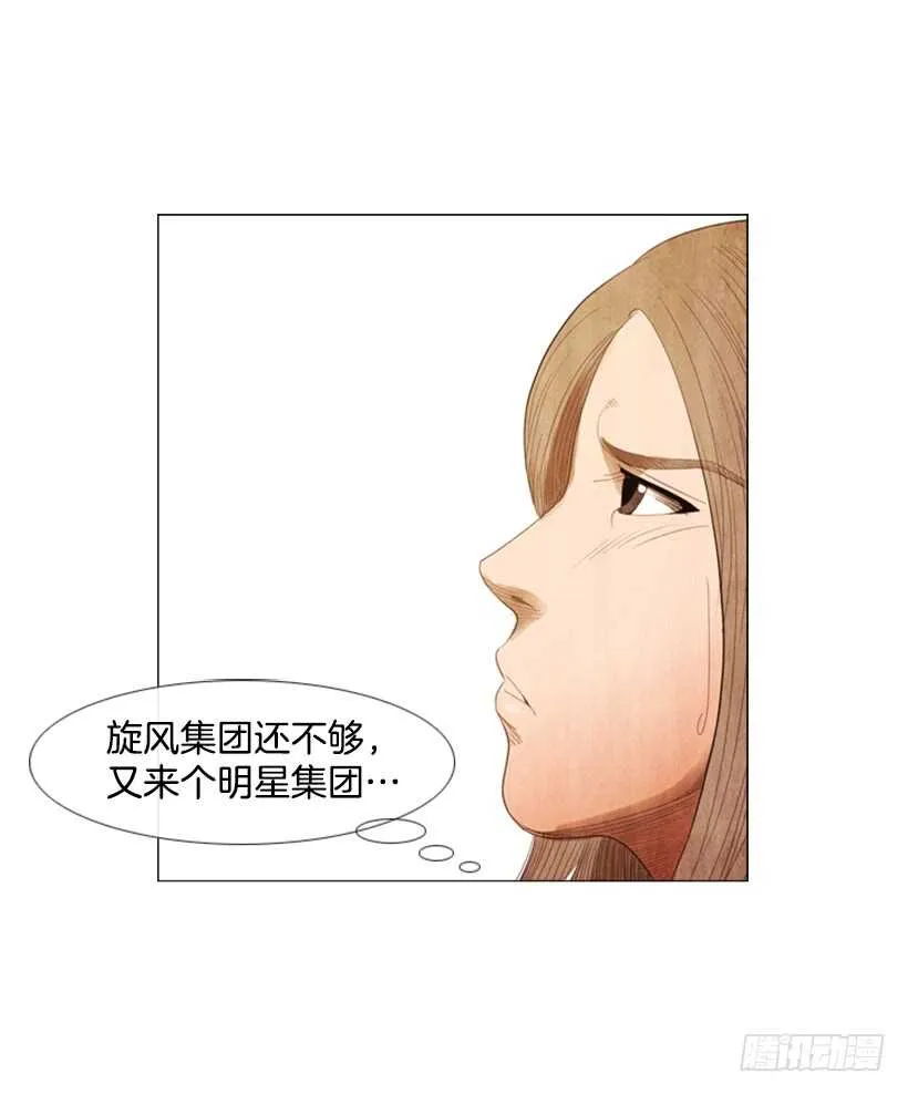 87.除了他，谁都不行 第20页