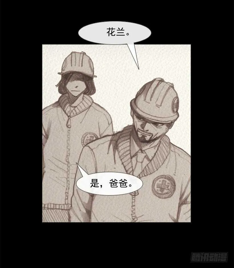 87.除了他，谁都不行 第39页