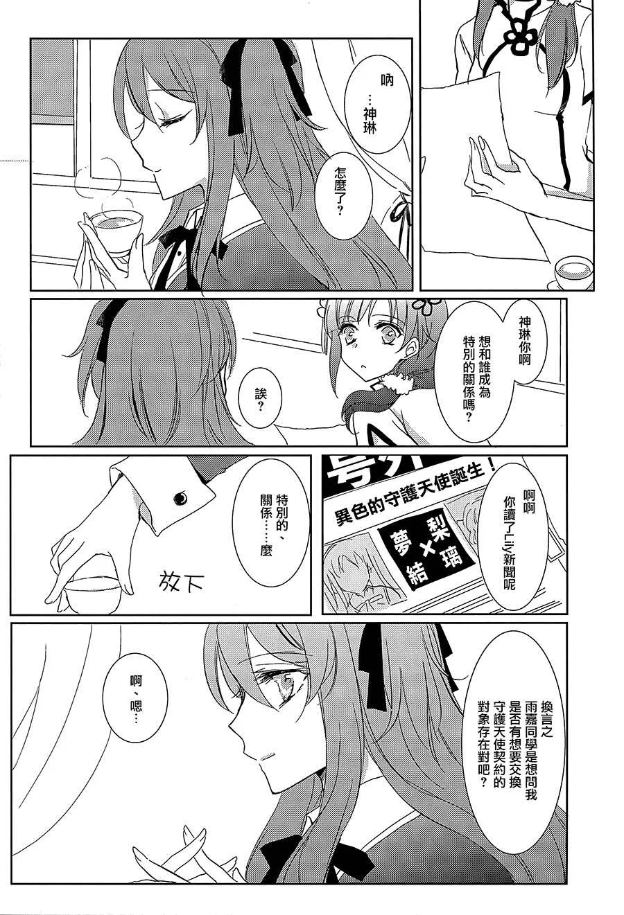 第1话 第5页
