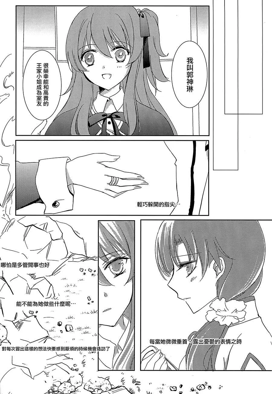 第1话 第13页