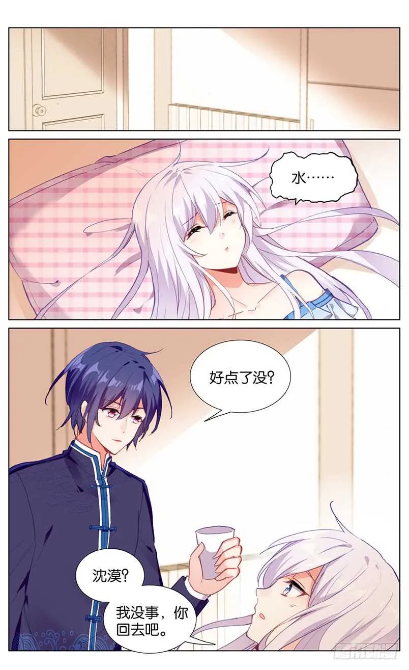 75 困斗之兽（下） 第3页