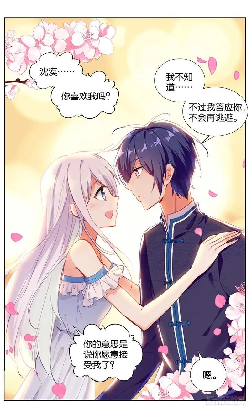 75 困斗之兽（下） 第7页