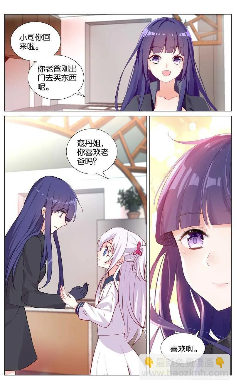 68 拒绝（中） 第2页