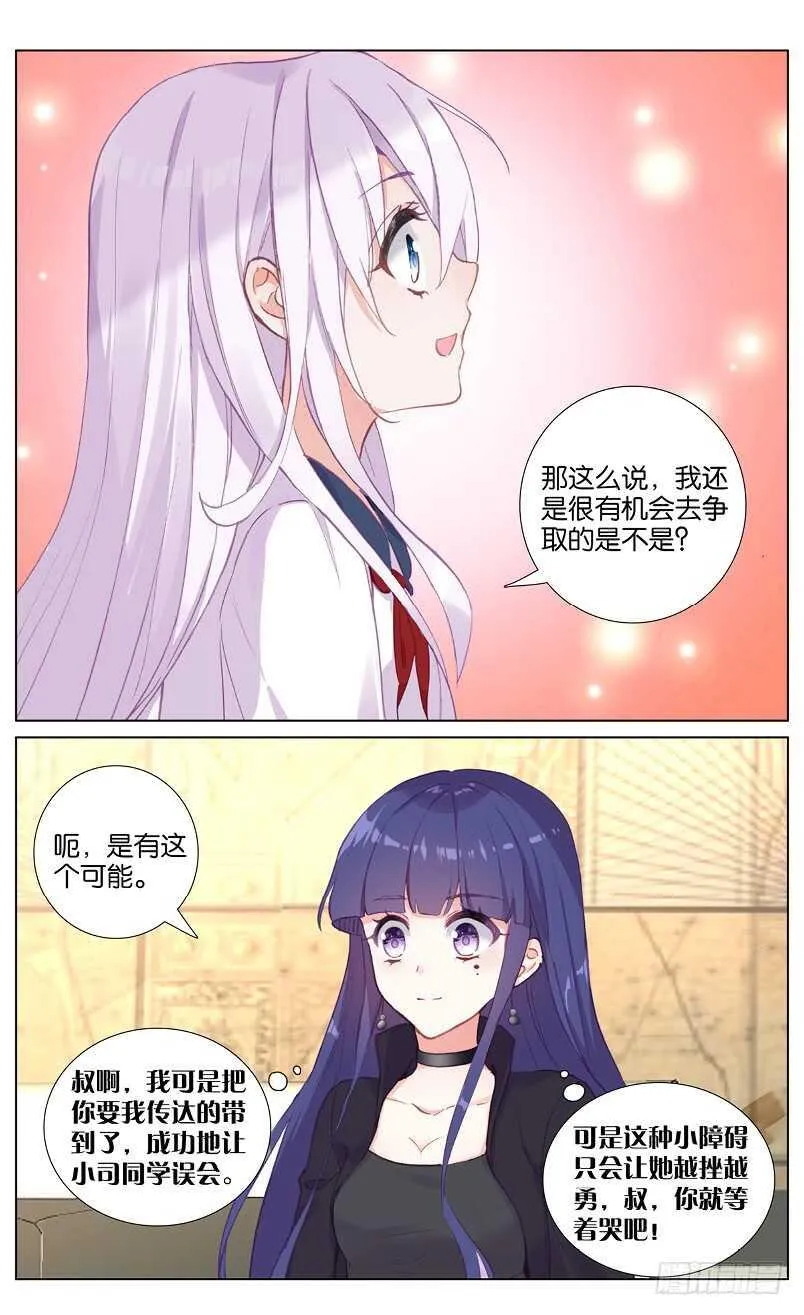 68 拒绝（中） 第5页