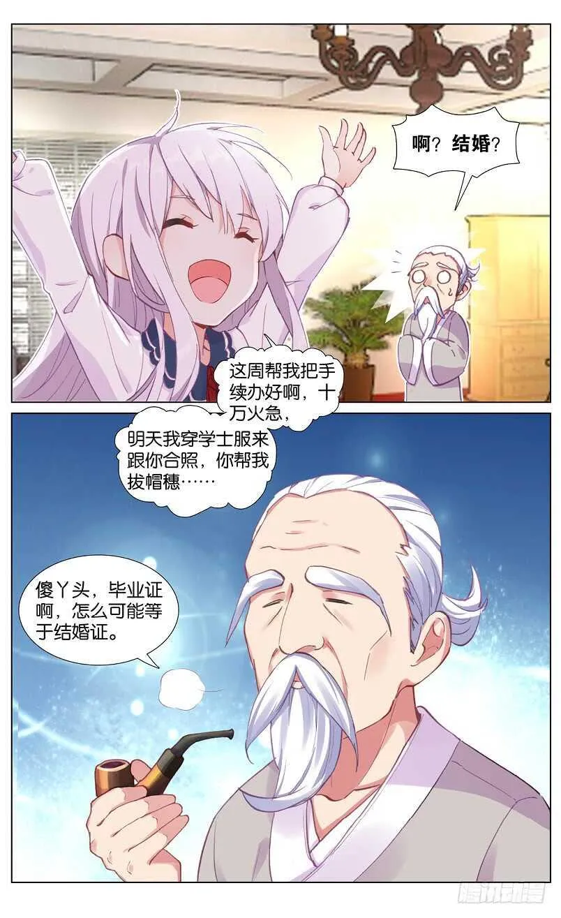 68 拒绝（中） 第8页