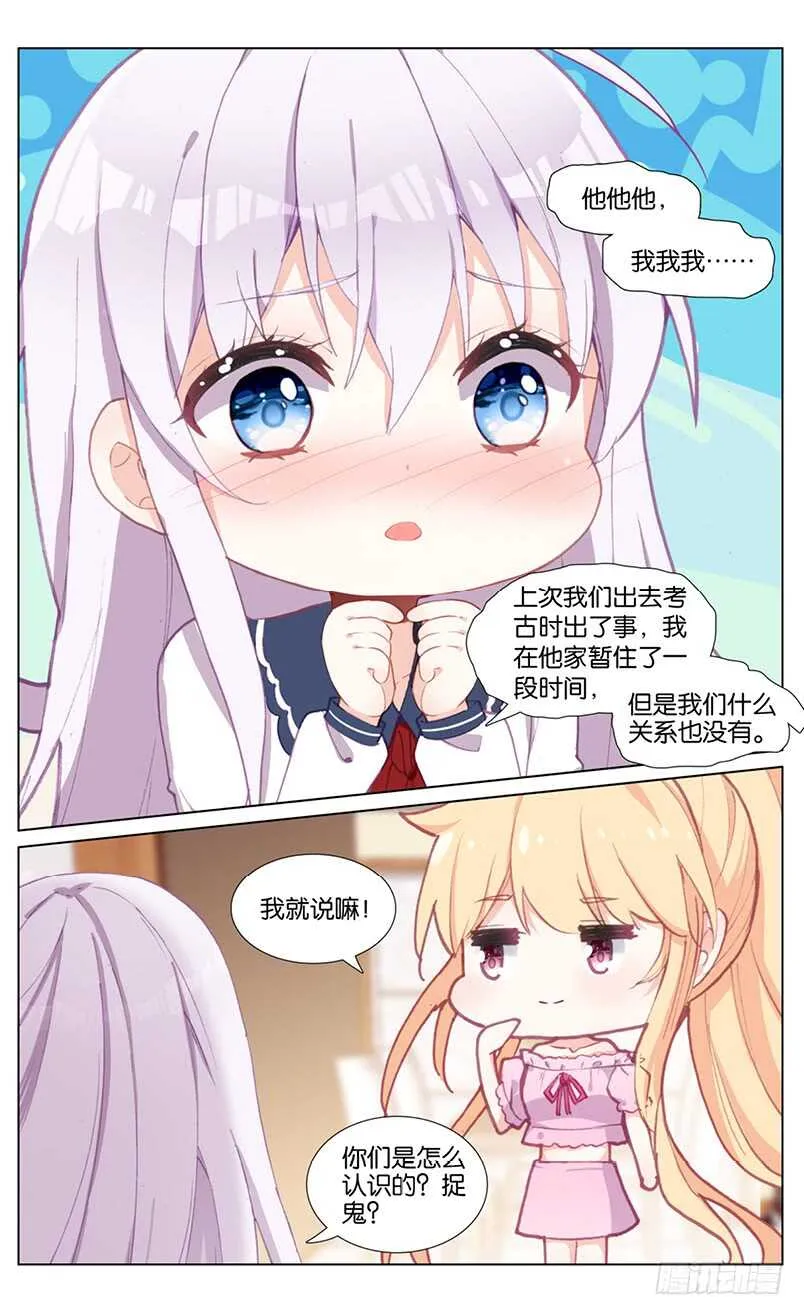 67 拒绝（上） 第5页