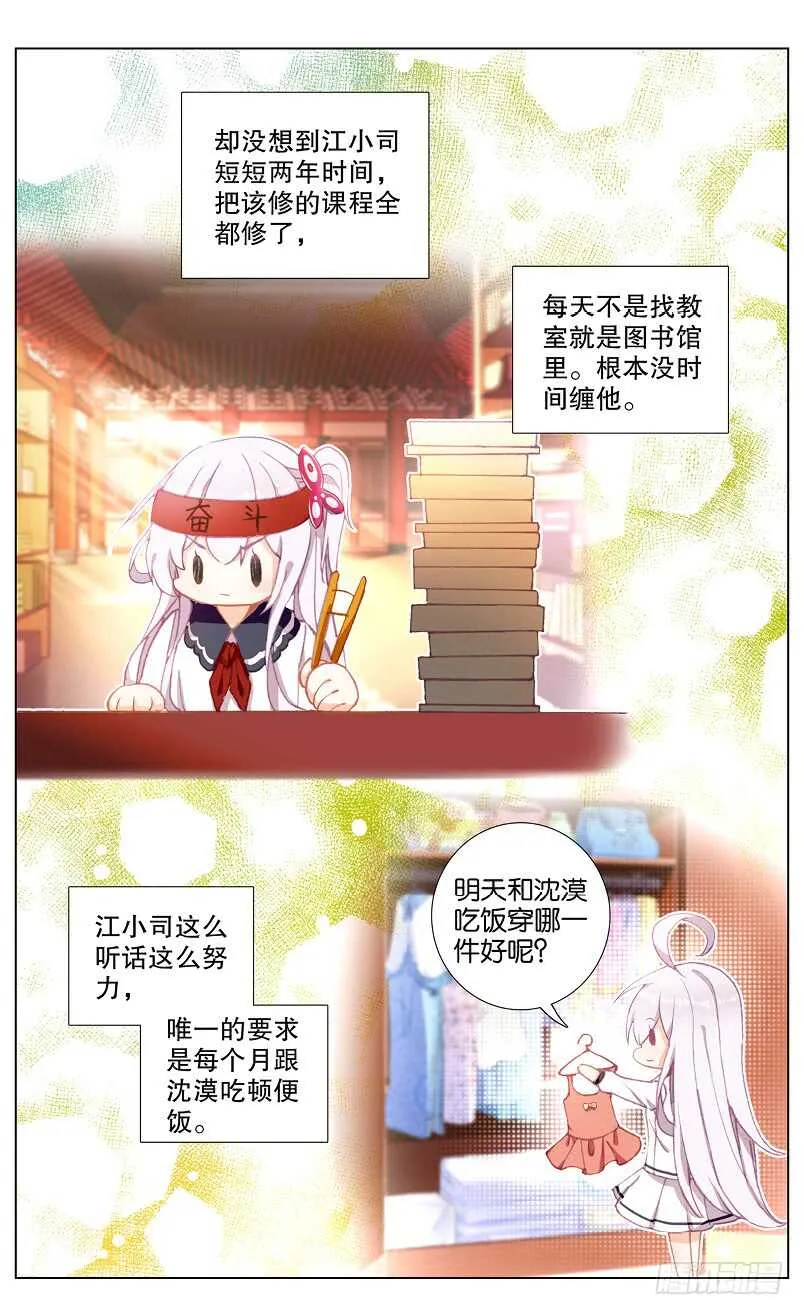 65 似水流年（中） 第8页