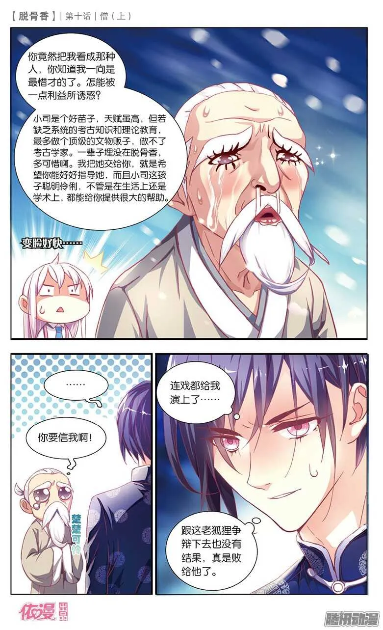 24 僧（上） 第4页