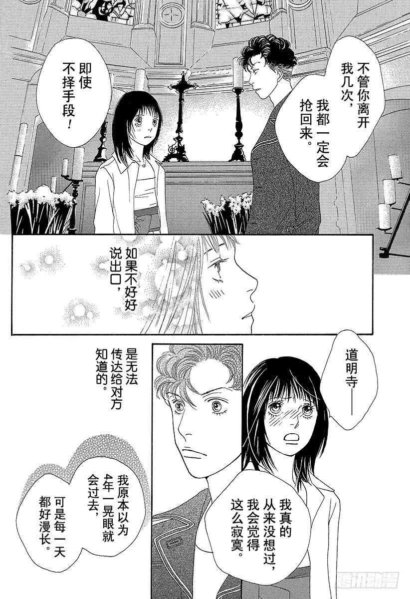 第142话 第4页