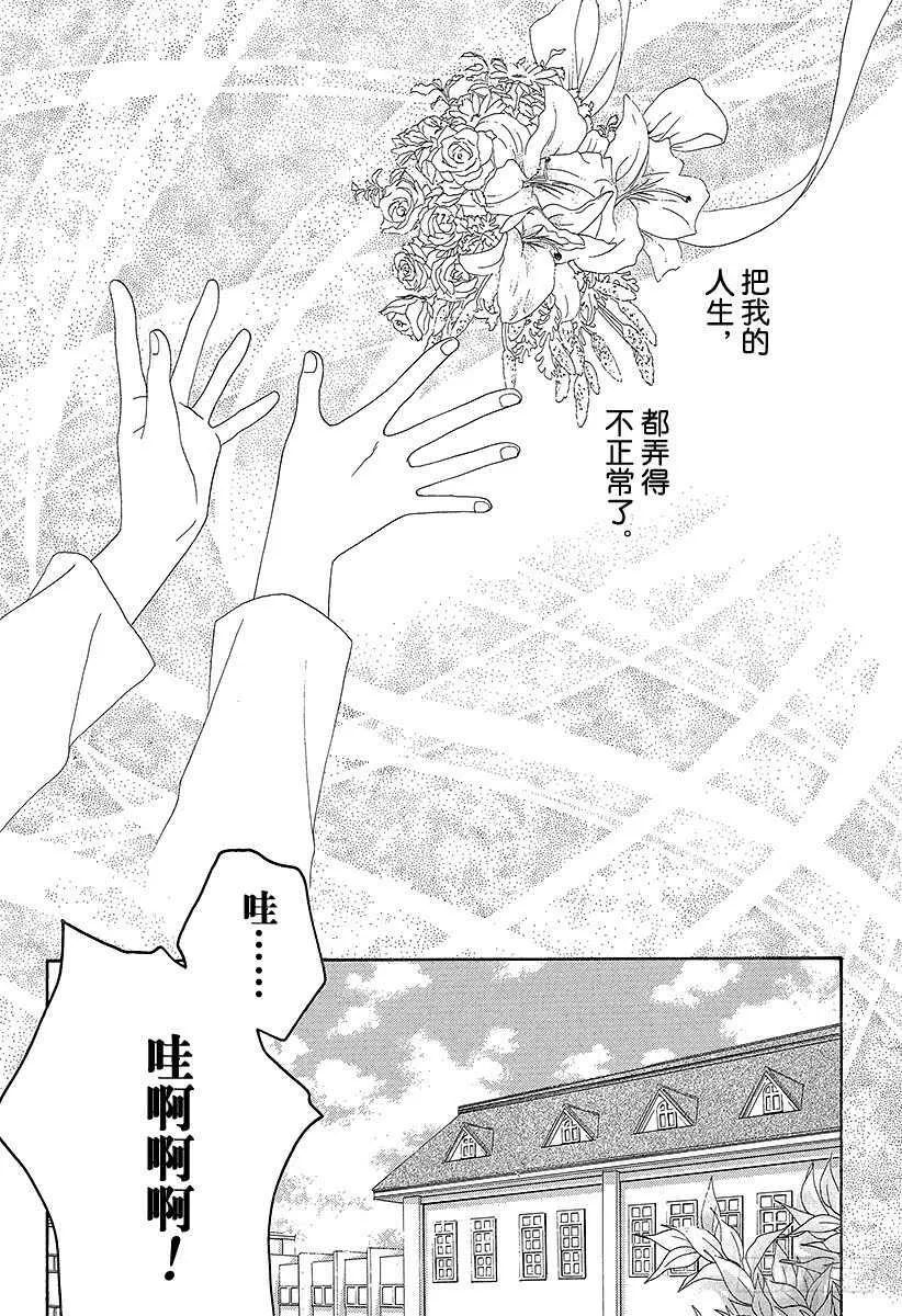 第142话 第11页