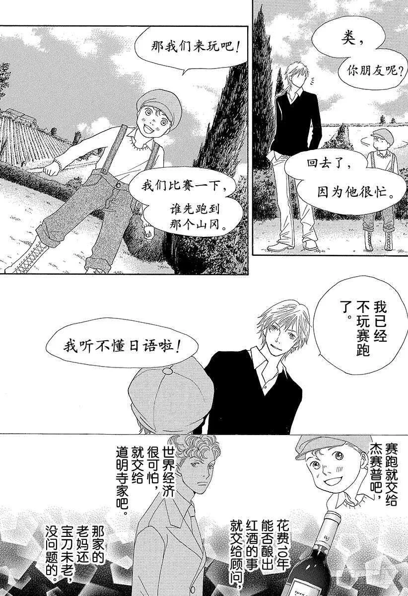 第142话 第33页
