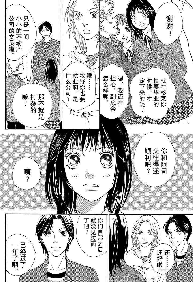 第141话 第21页