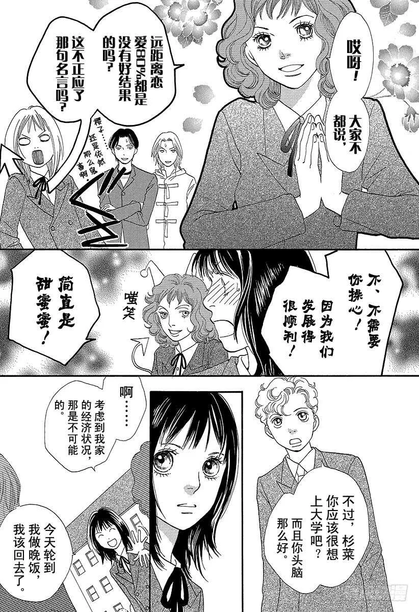 第141话 第23页