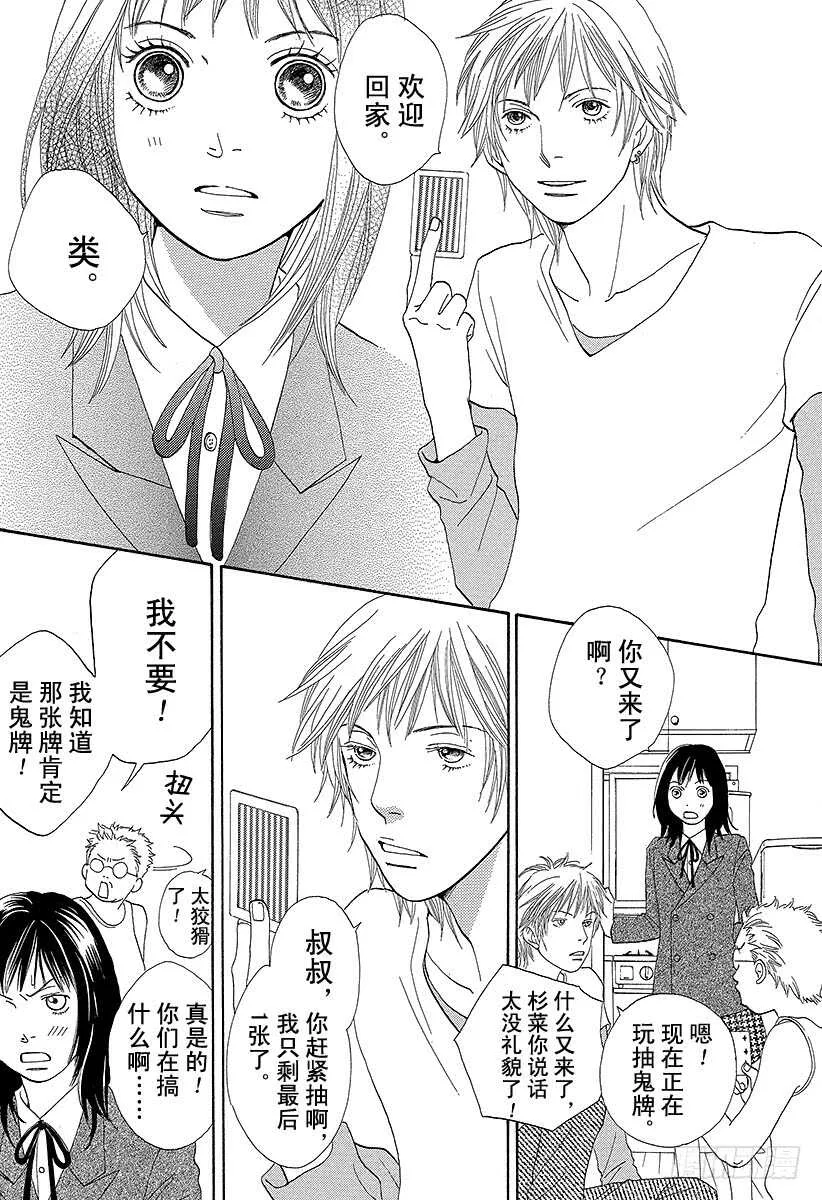 第141话 第25页