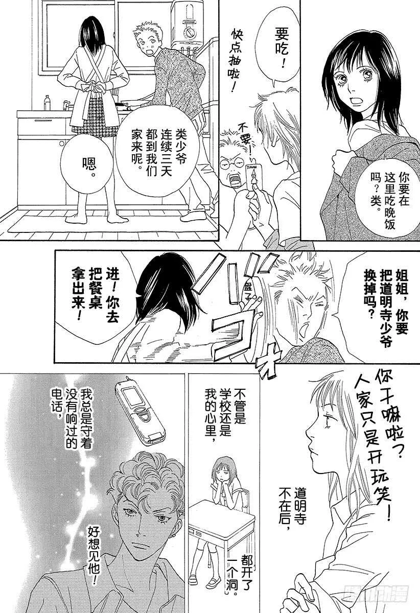 第141话 第26页