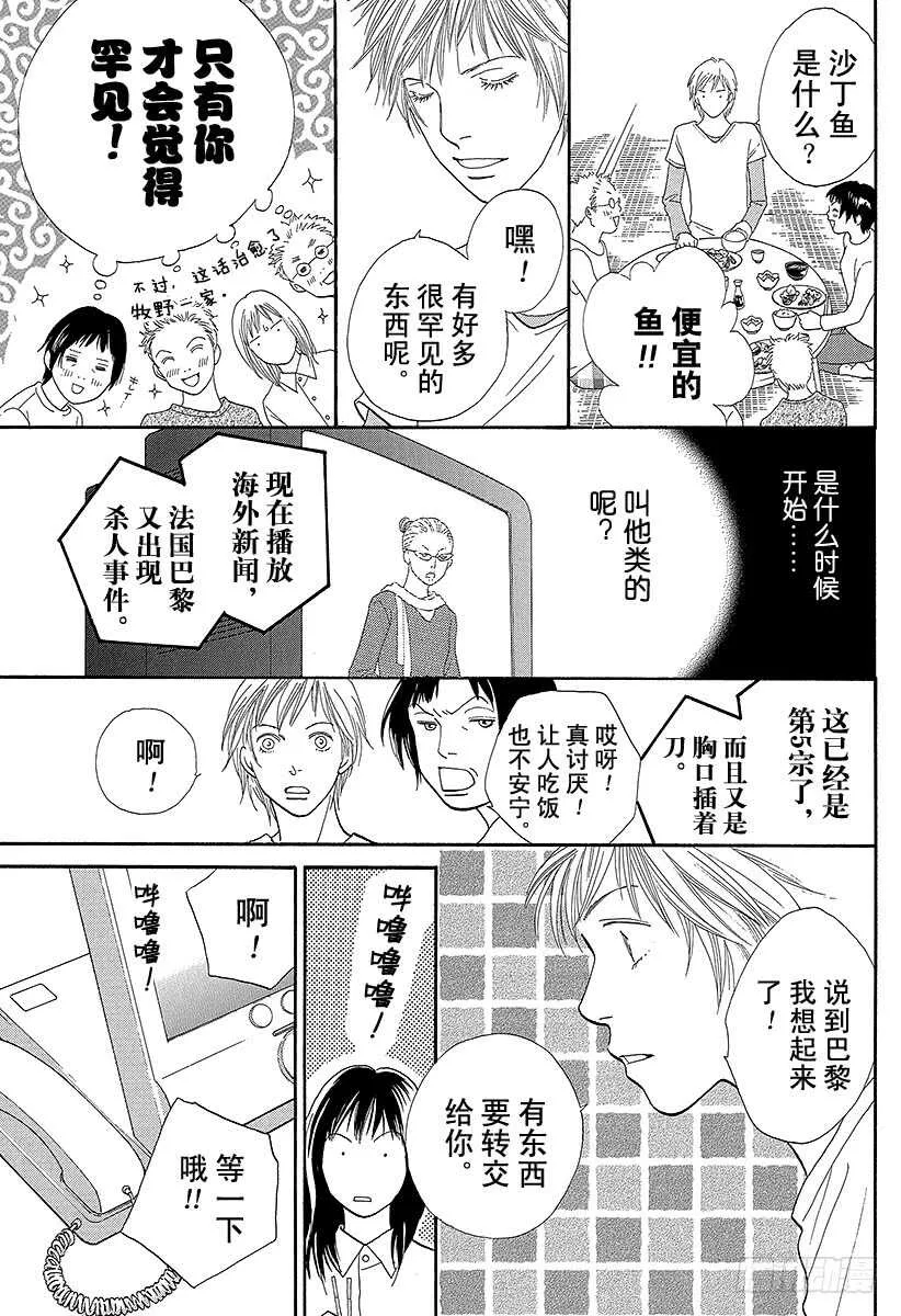 第141话 第28页