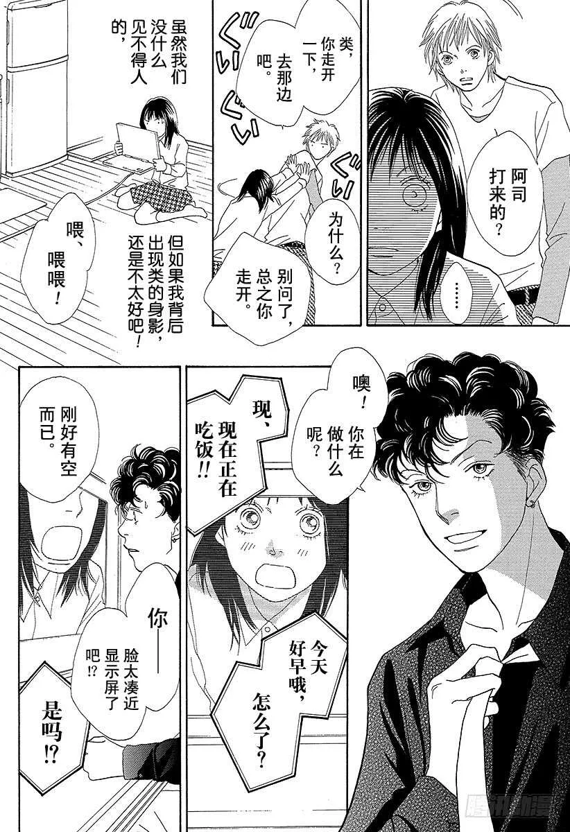 第141话 第29页