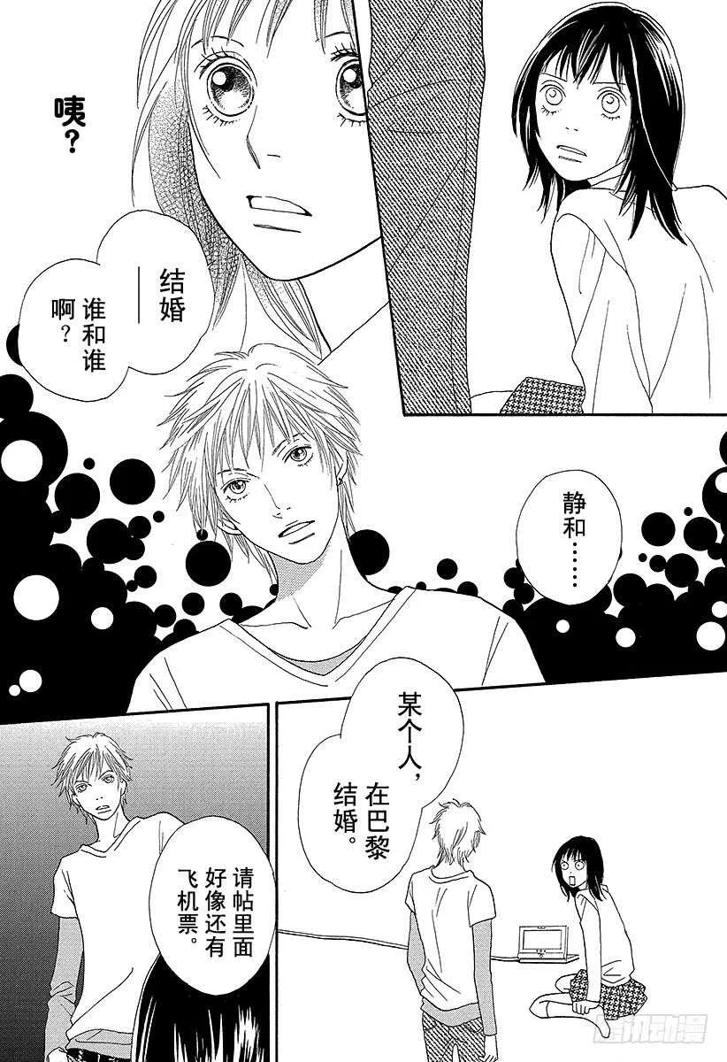 第141话 第31页