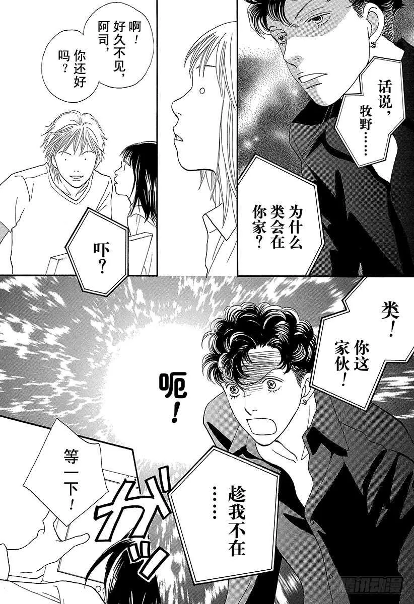 第141话 第32页