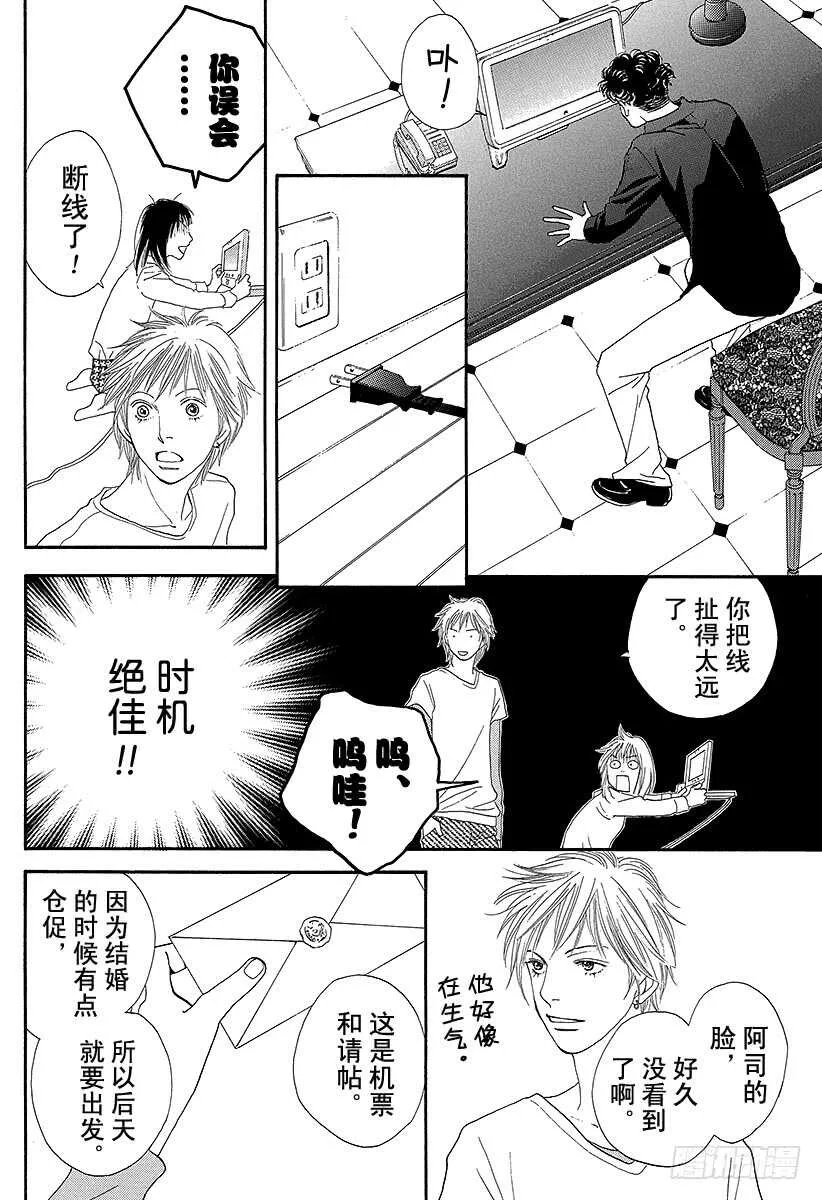 第141话 第33页