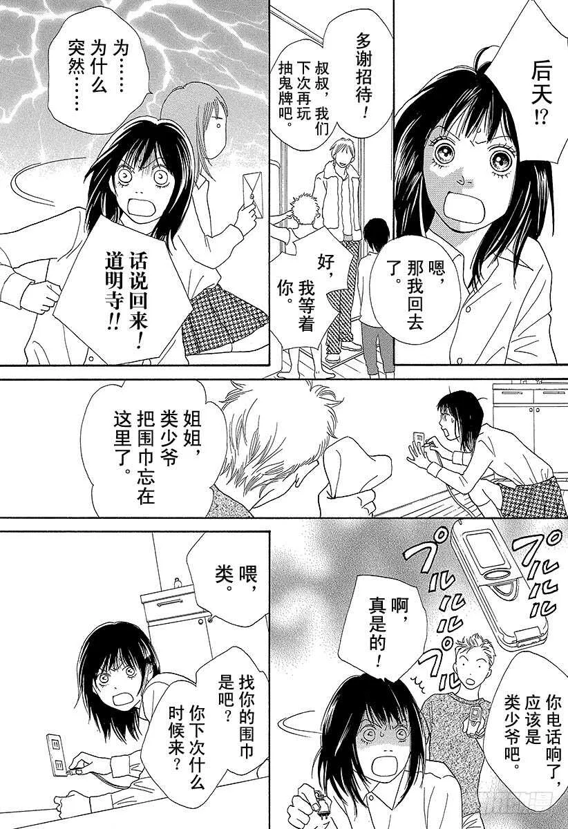 第141话 第34页