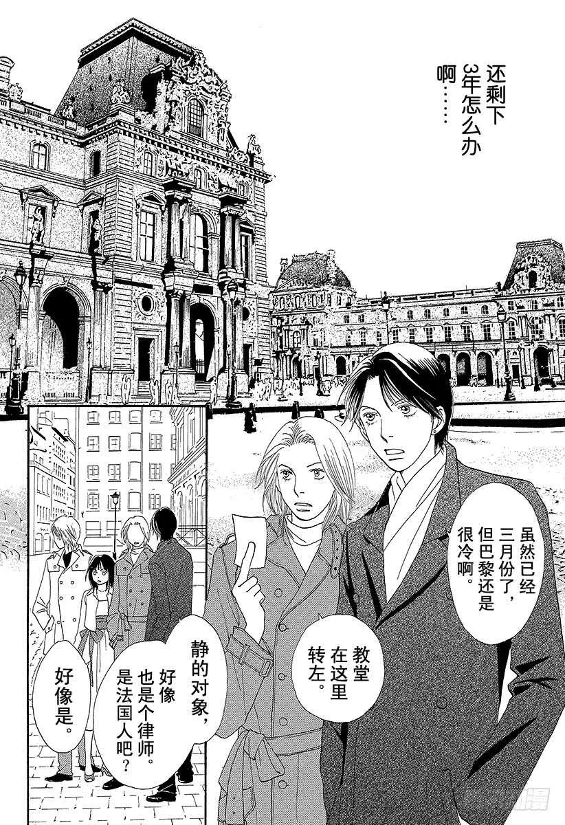 第141话 第39页
