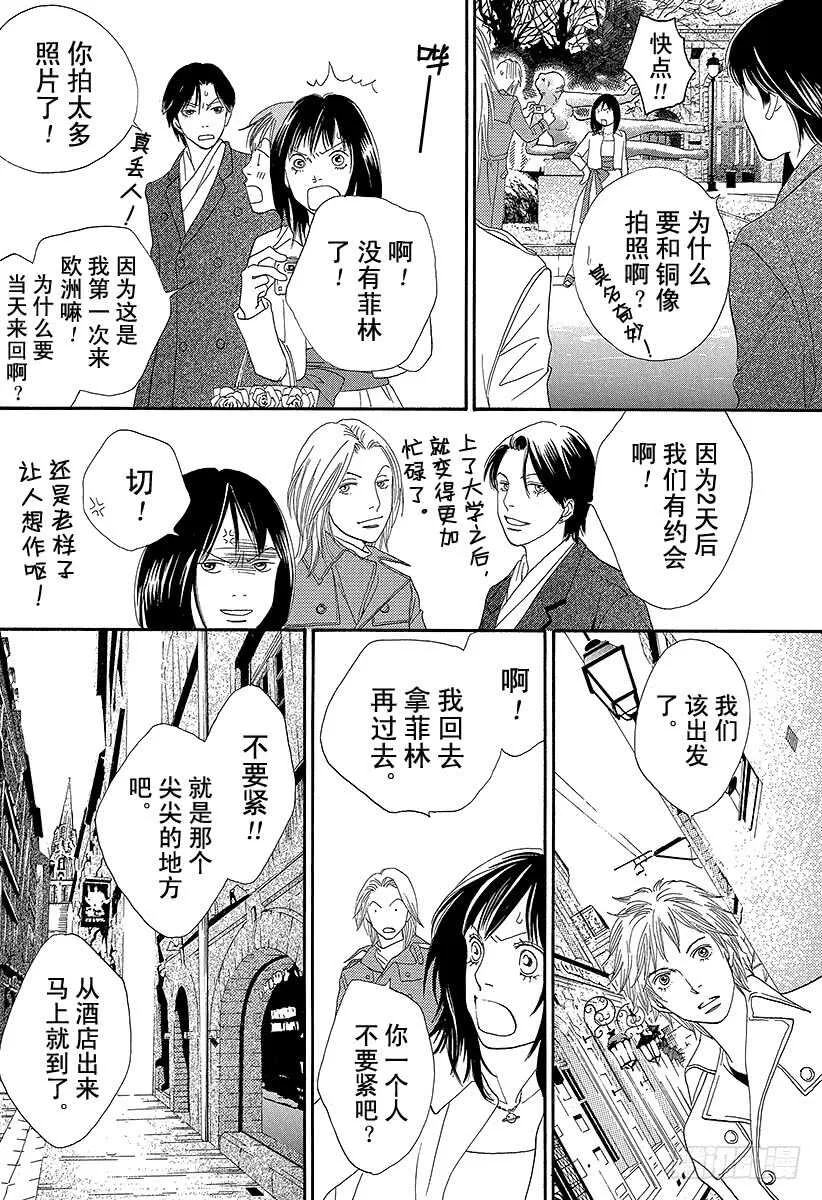 第141话 第41页