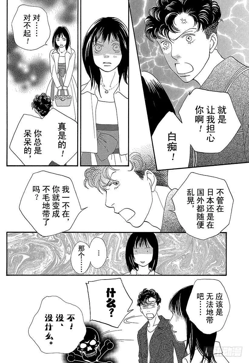 第141话 第51页
