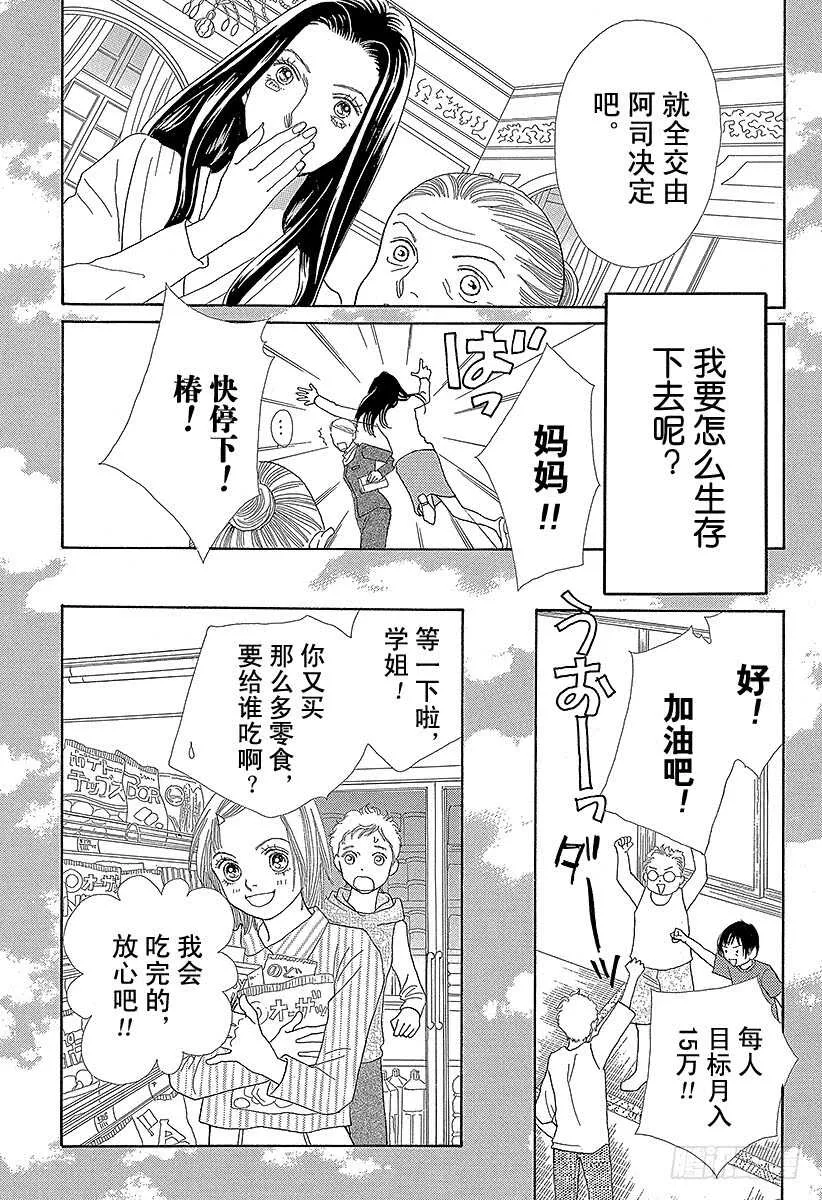 第140话 第2页