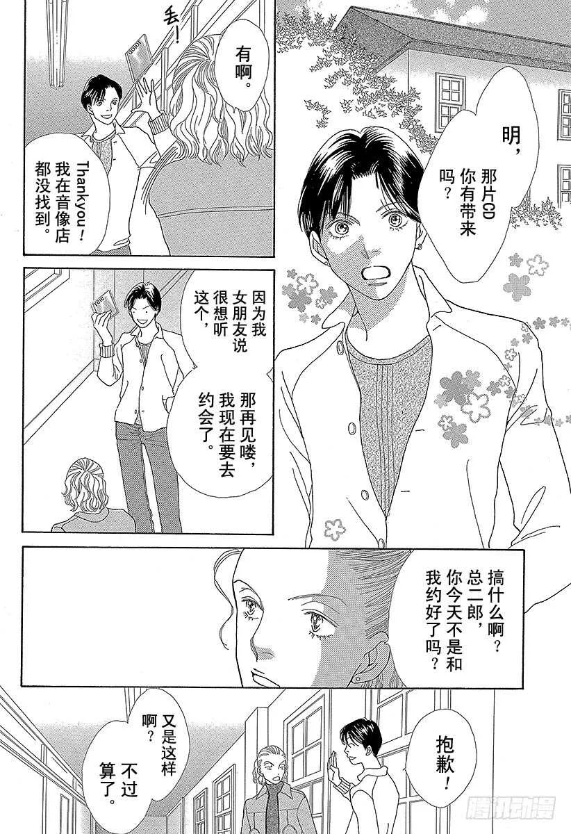 第140话 第19页