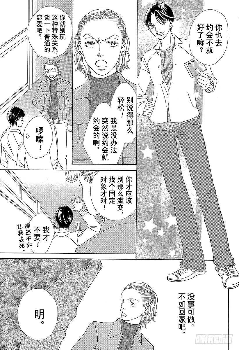 第140话 第20页