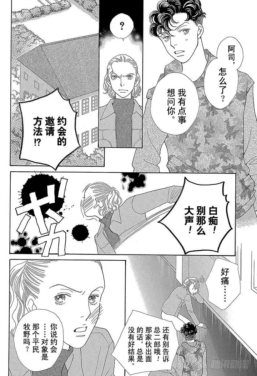 第140话 第21页