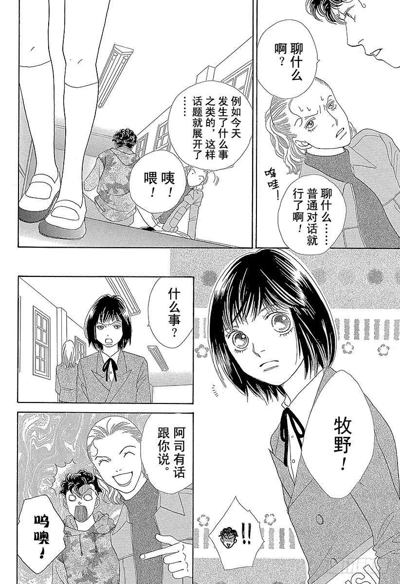 第140话 第23页
