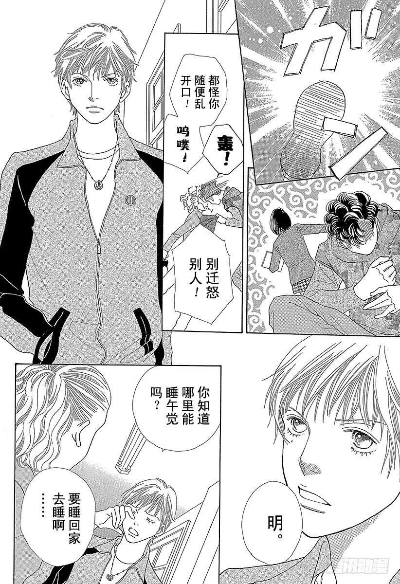 第140话 第25页