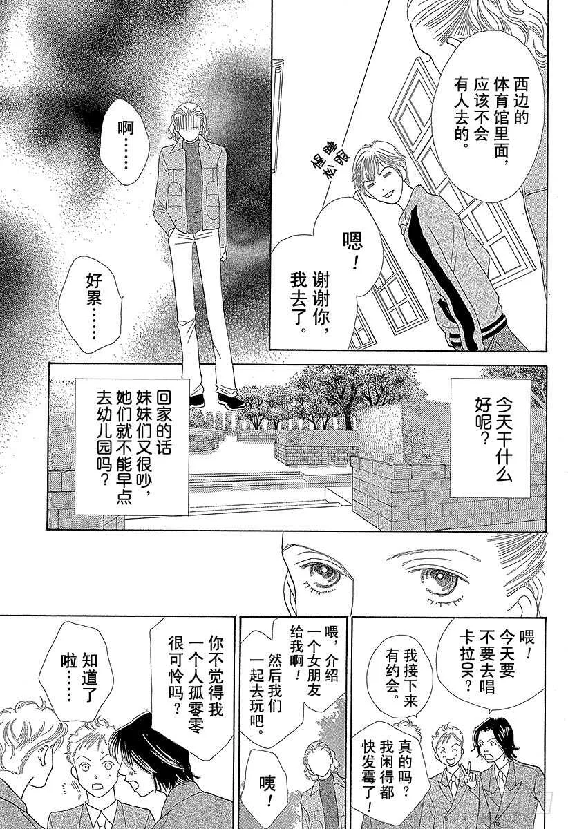 第140话 第26页