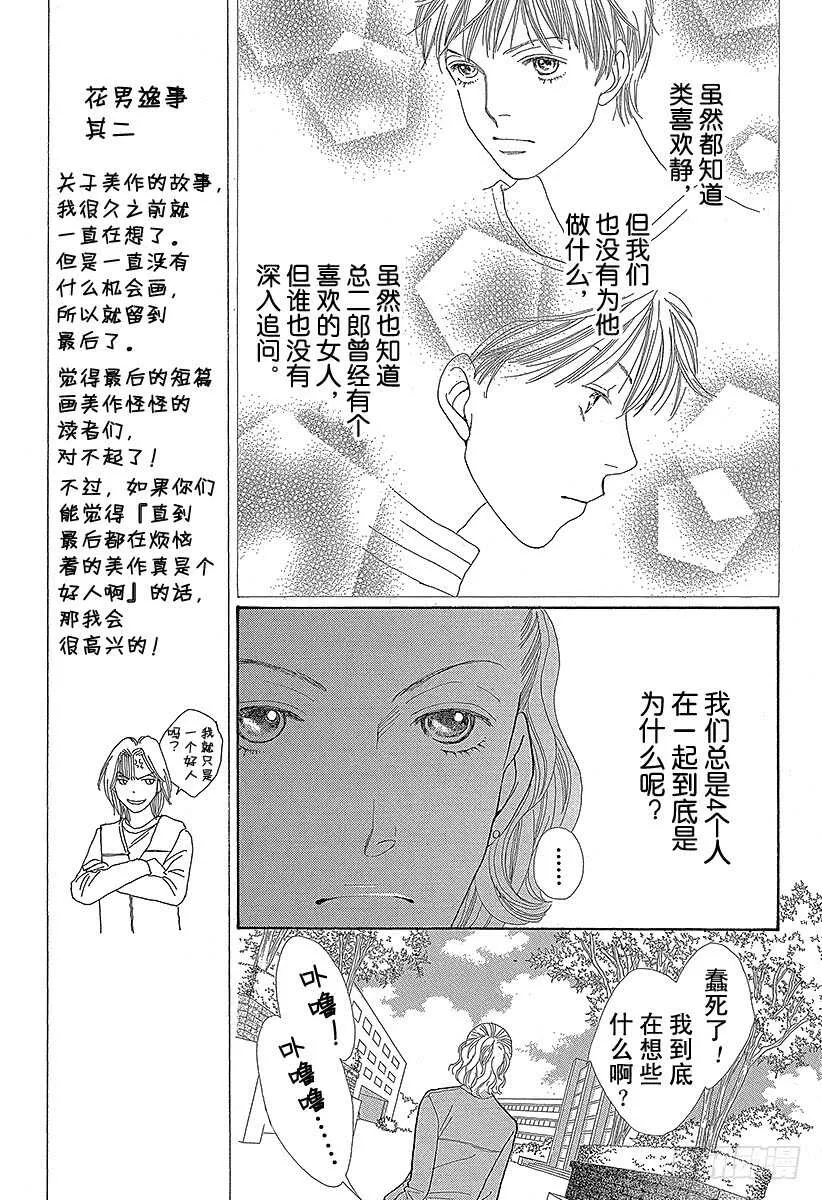 第140话 第28页
