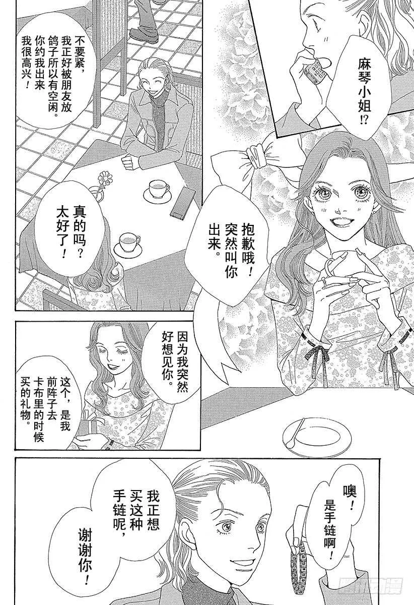第140话 第29页