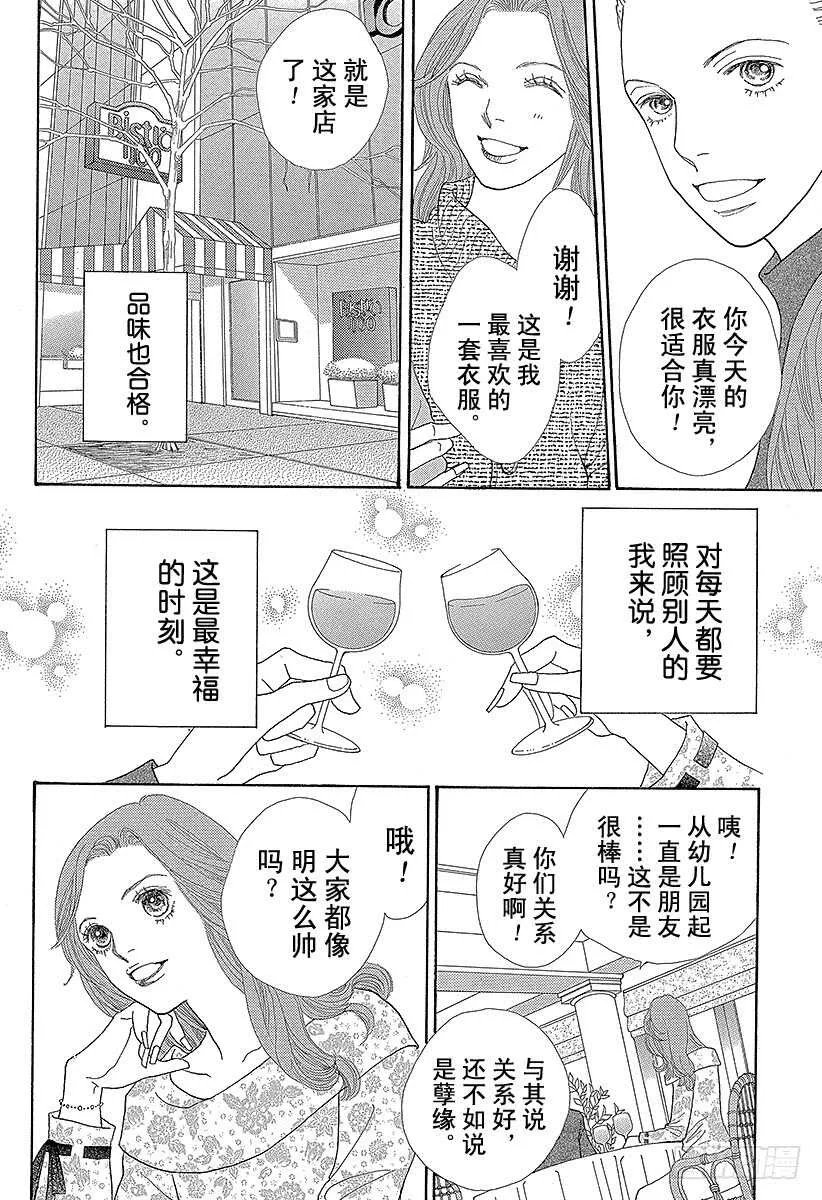 第140话 第31页